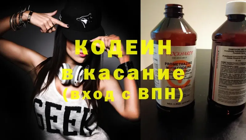 Кодеиновый сироп Lean напиток Lean (лин)  Северодвинск 