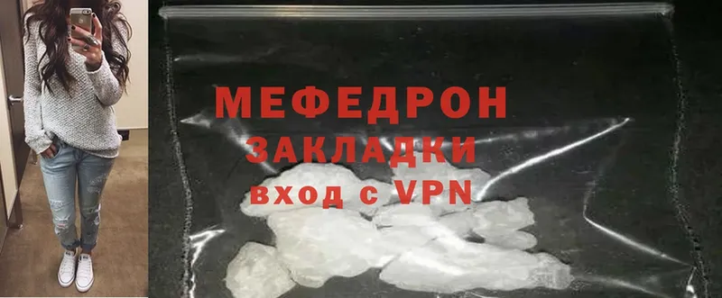 МЕФ mephedrone  купить наркоту  Северодвинск 